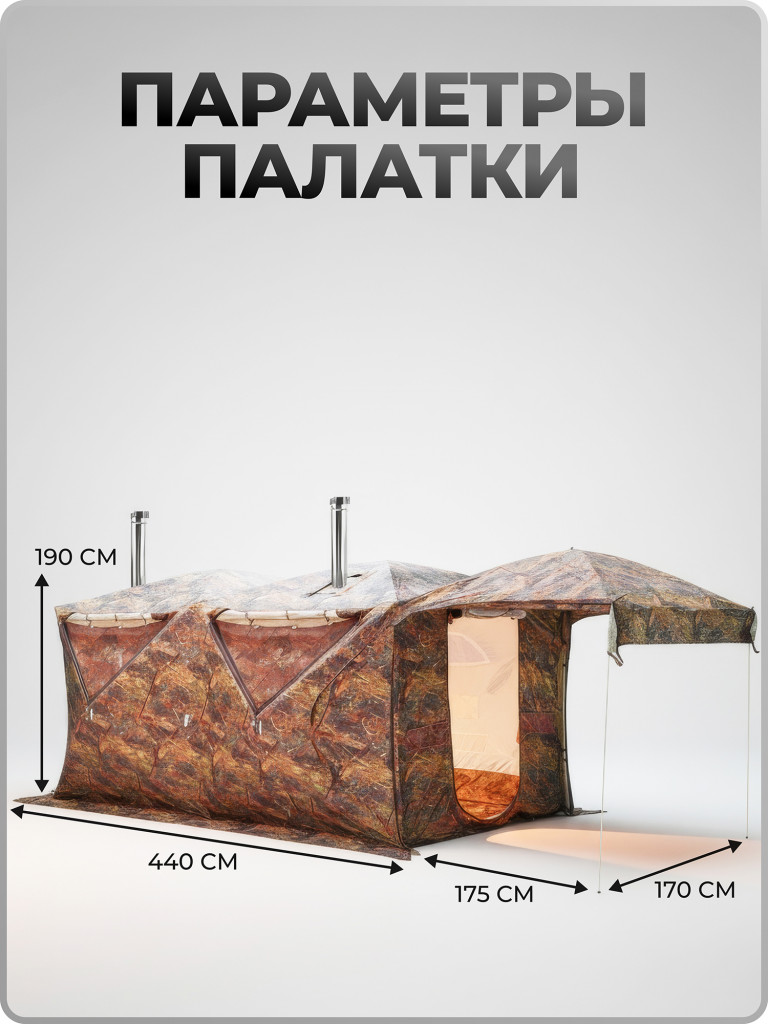 Палатка куб 4.40 Берег всесезонная зимняя палатка для рыбалки туристическая кемпинговая