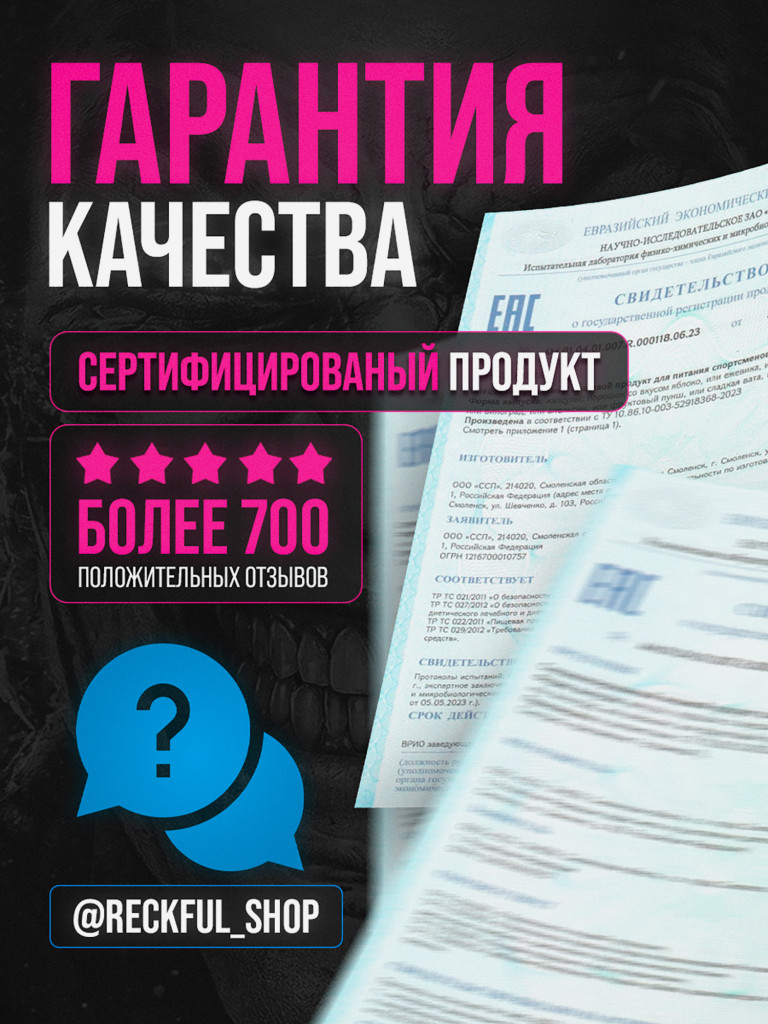 Предтренировочный комплекс Reckful Classic