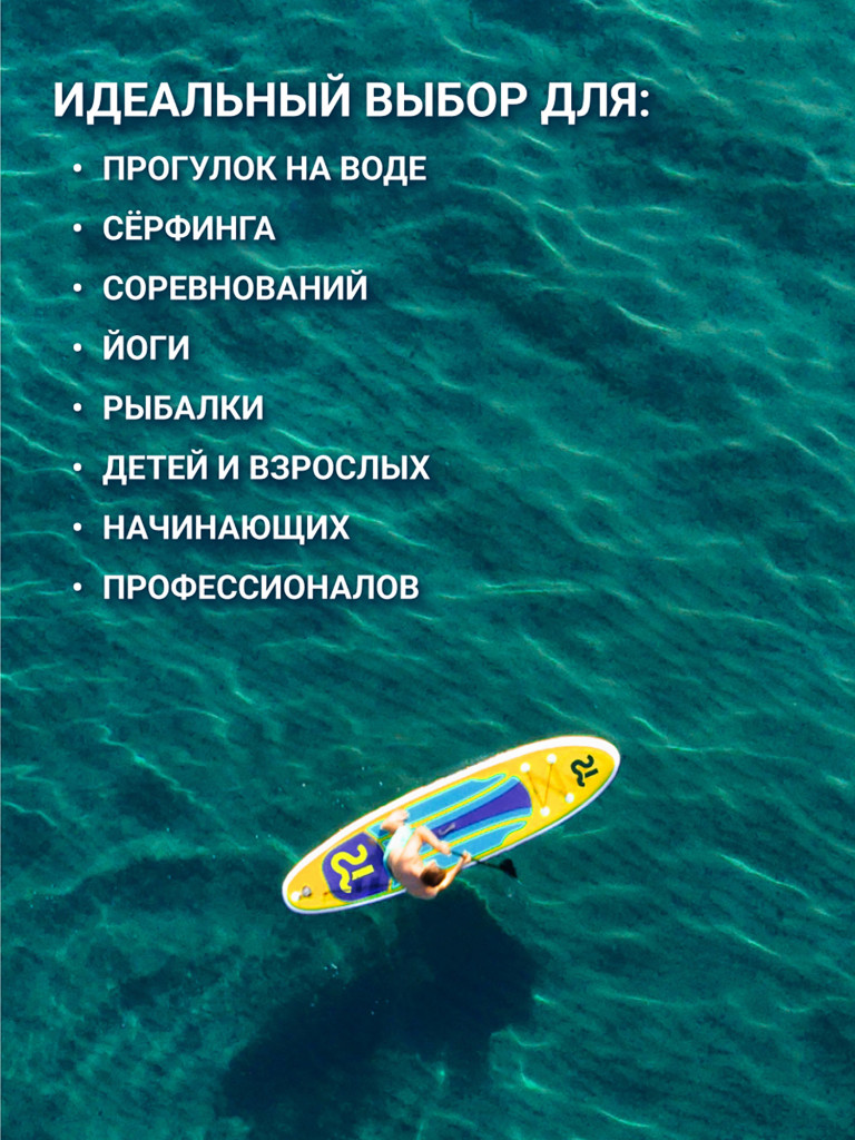 Доска для SUP-серфинга Nonstopika JS Board