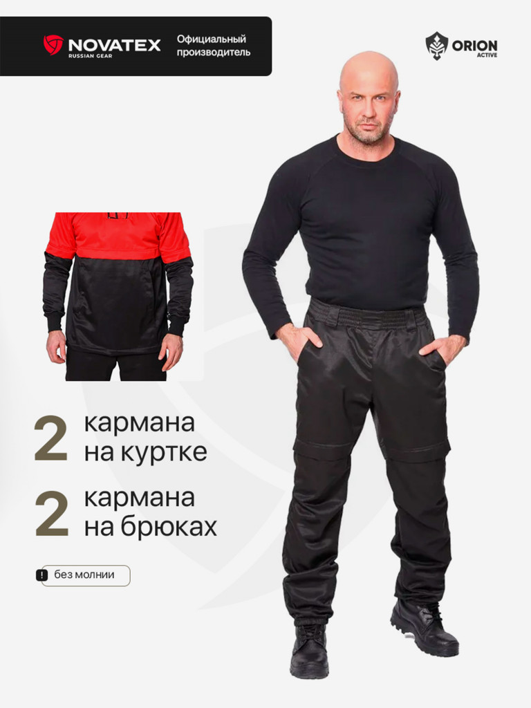 Костюм для рыбалки и охоты антимоскитный Защита NEW ENERGY, грета, красный/черный