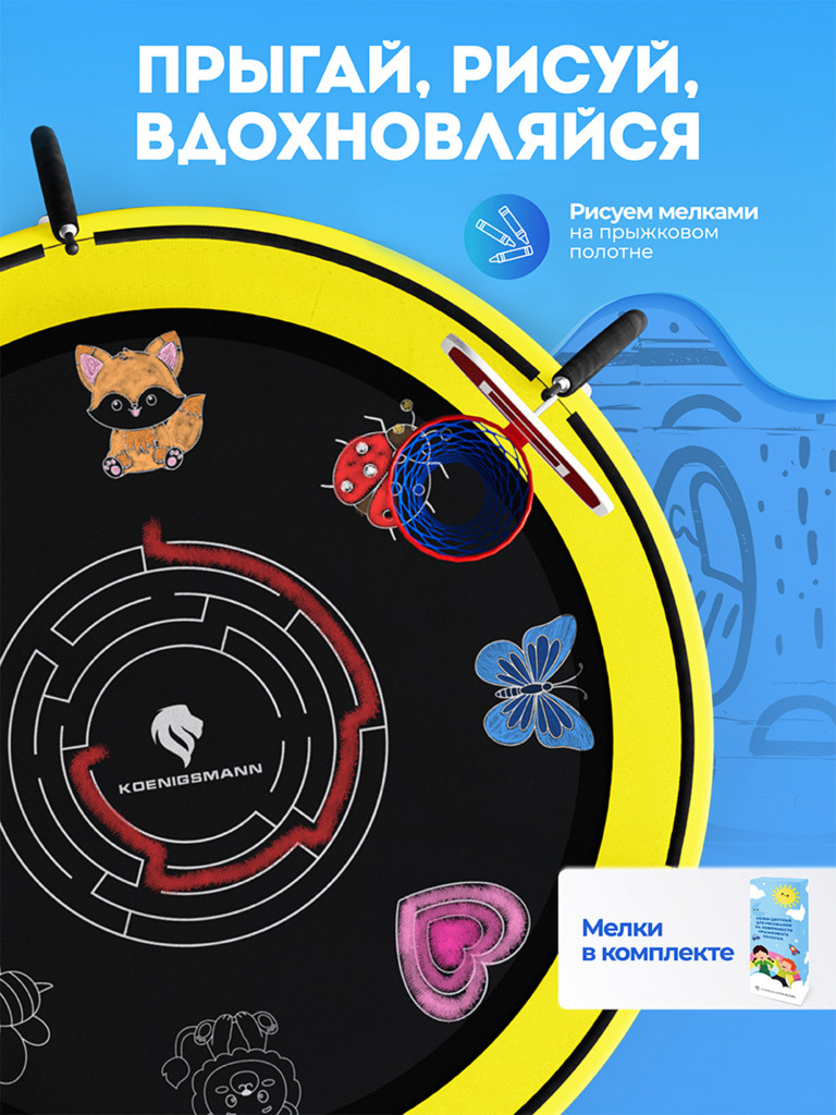 Батут Koenigsmann Pro 12ft 366см