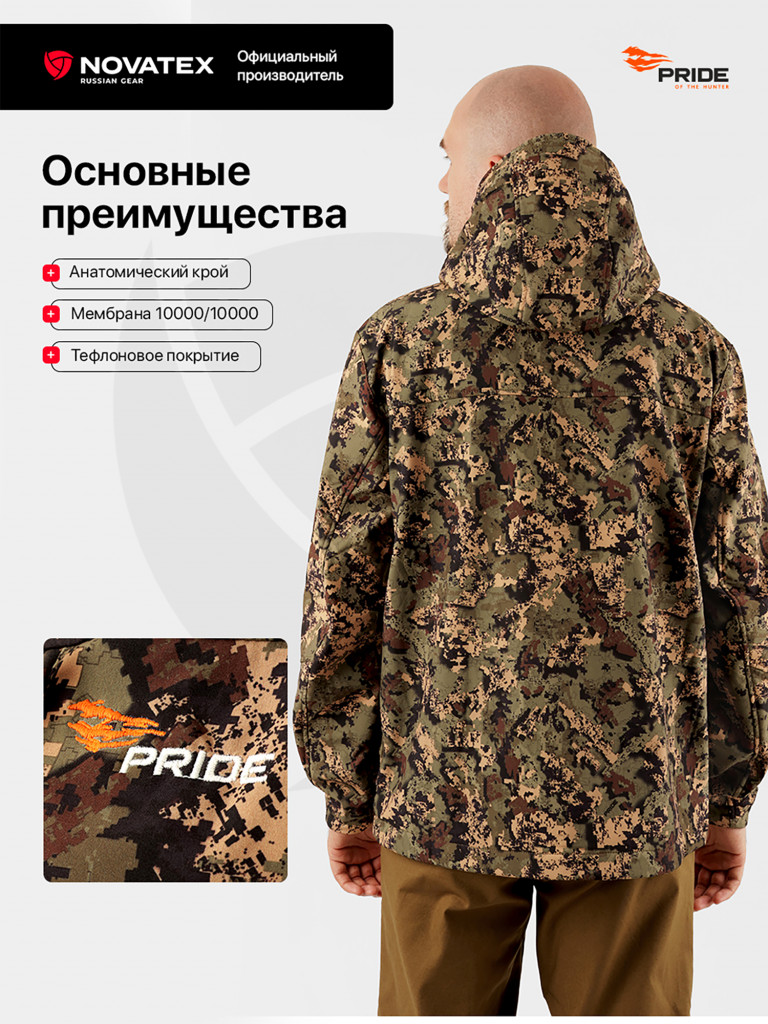 Куртка Аргамак для охоты PRIDE, софт-шелл, зеленый