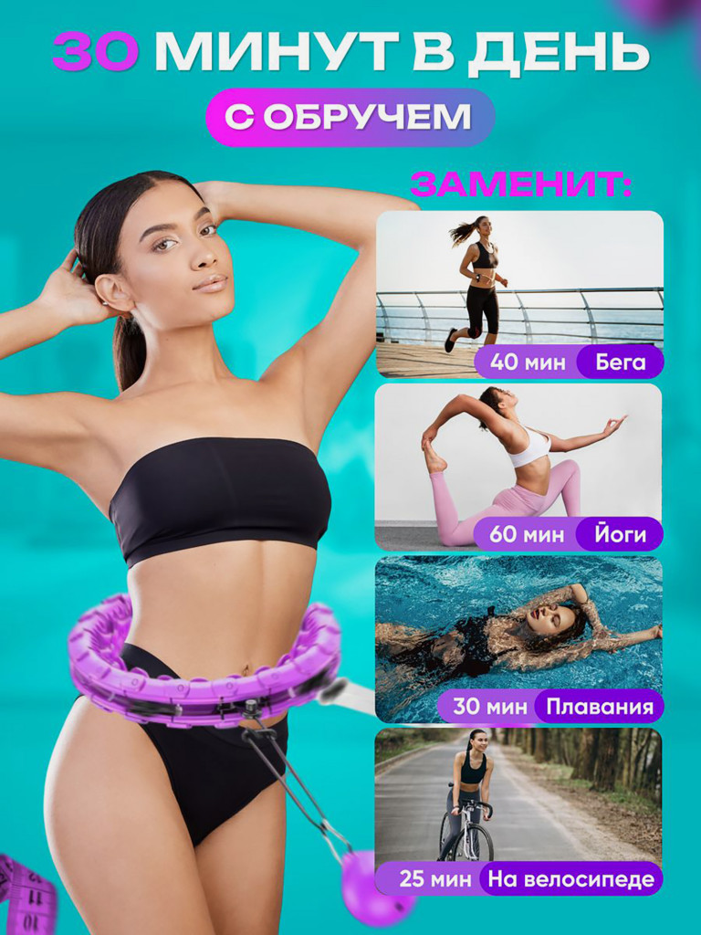 Обруч для похудения FitnessLive массажный утяжеленный цвет фиолетовый