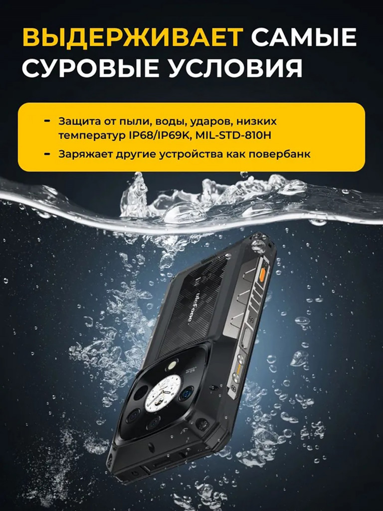 Смартфон Ulefone Armor 28 Ultra 16+1TB Black, 6.67”, AMOLED, FHD+, 1.04” 340x340, MTK9300+, Андроид 15, 50+50+64, 50, 10600mAh, 5G, uSmart
