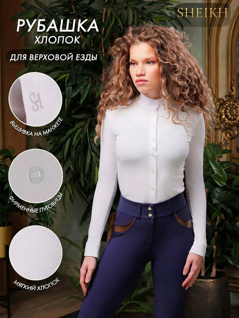 Рубашка хлопковая для верховой езды коллекция ФОРЕСТ