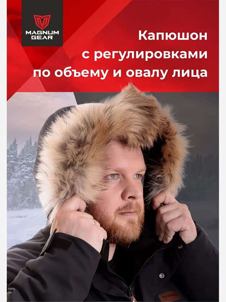 Парка для охоты мужская MAGNUM GEAR HUSKY PARKA -40°С черный