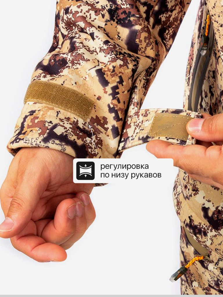 Костюм для охоты Вольф PRIDE, Hunt-Shell, камыш