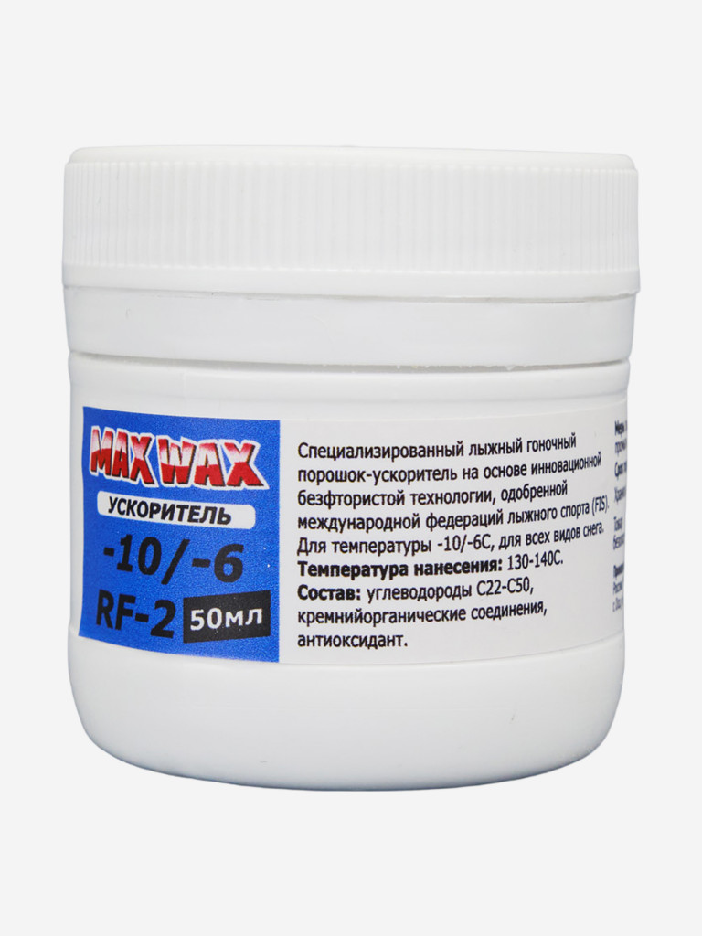 Порошок ускоритель для лыж MAX WAX RF-2 на погоду -10/-6C, 50 мл