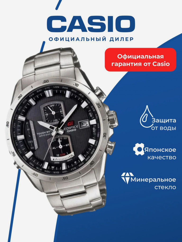 Спортивные часы CASIO EDIFICE EQW-A1110D-1A