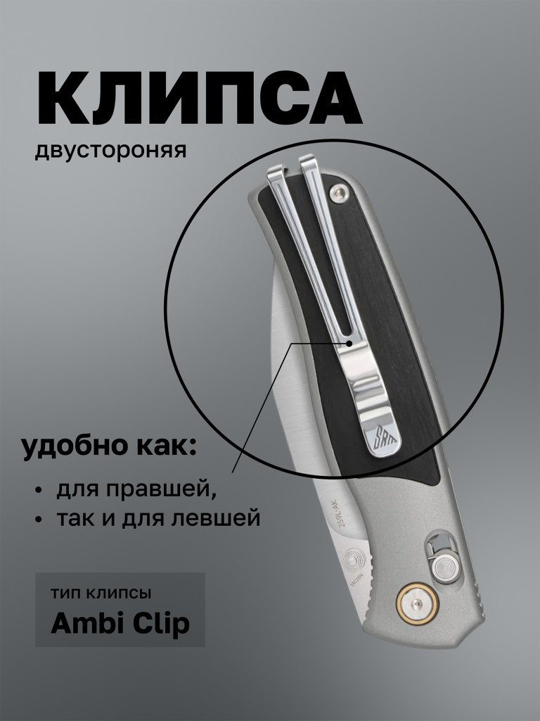Нож складной SRM Medal 259L-AK