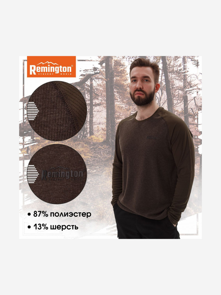 Джемпер Remington Availability