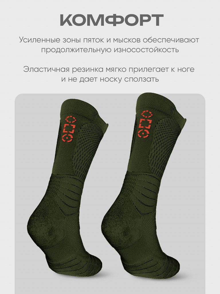 Носки длинные для охоты и рыбалки H.U.T.