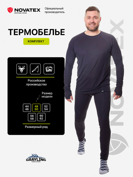 Термобелье для охоты, рыбалки, активного отдыха Inzer (Инзер), графит