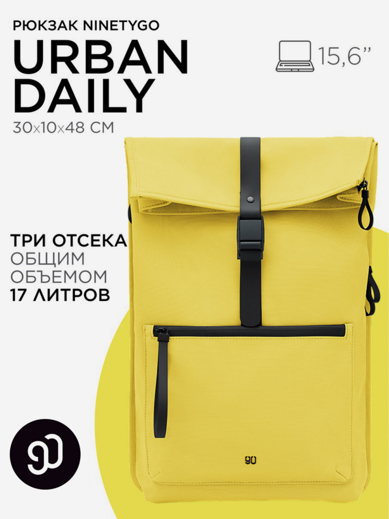 Рюкзак Ninetygo Urban Daily, желтый