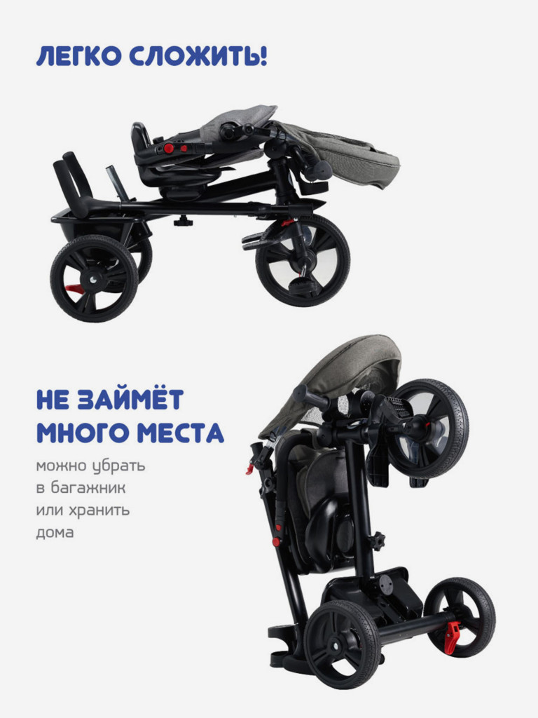 Велосипед детский трехколесный Moby Kids Voyager 360°, складной 5 в 1