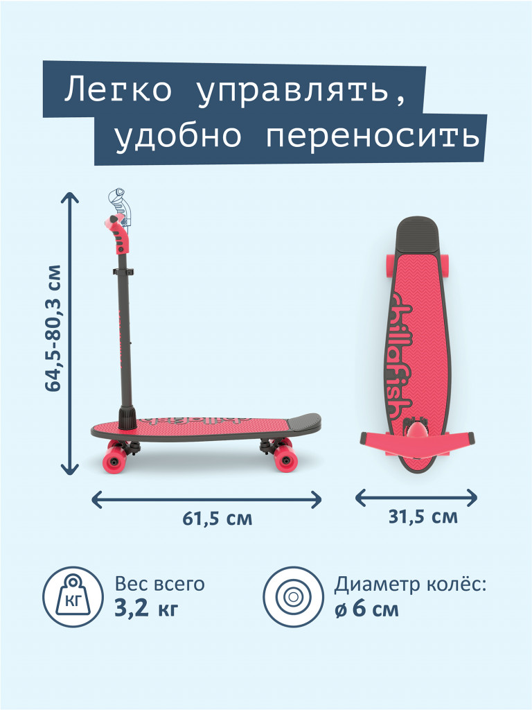 Самокат-скейтборд 2 в 1 Chillafish SkatieSkootie 3, коралловый, от 3 лет