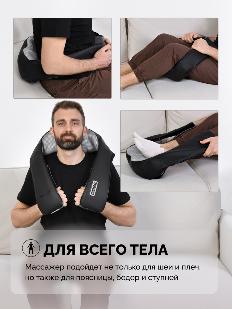 Массажер для шеи и плеч RESTART uBlack, электрический массажер