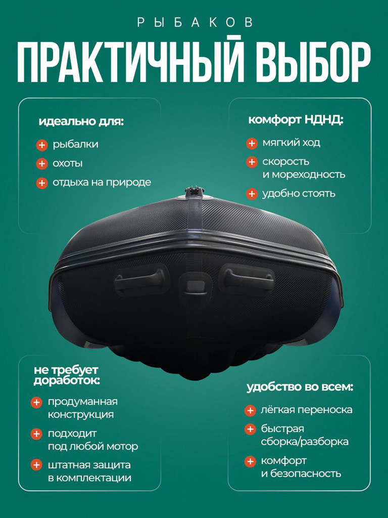 Лодка пвх под мотор Хантер 400 ПРО Cпорт, синий/карб