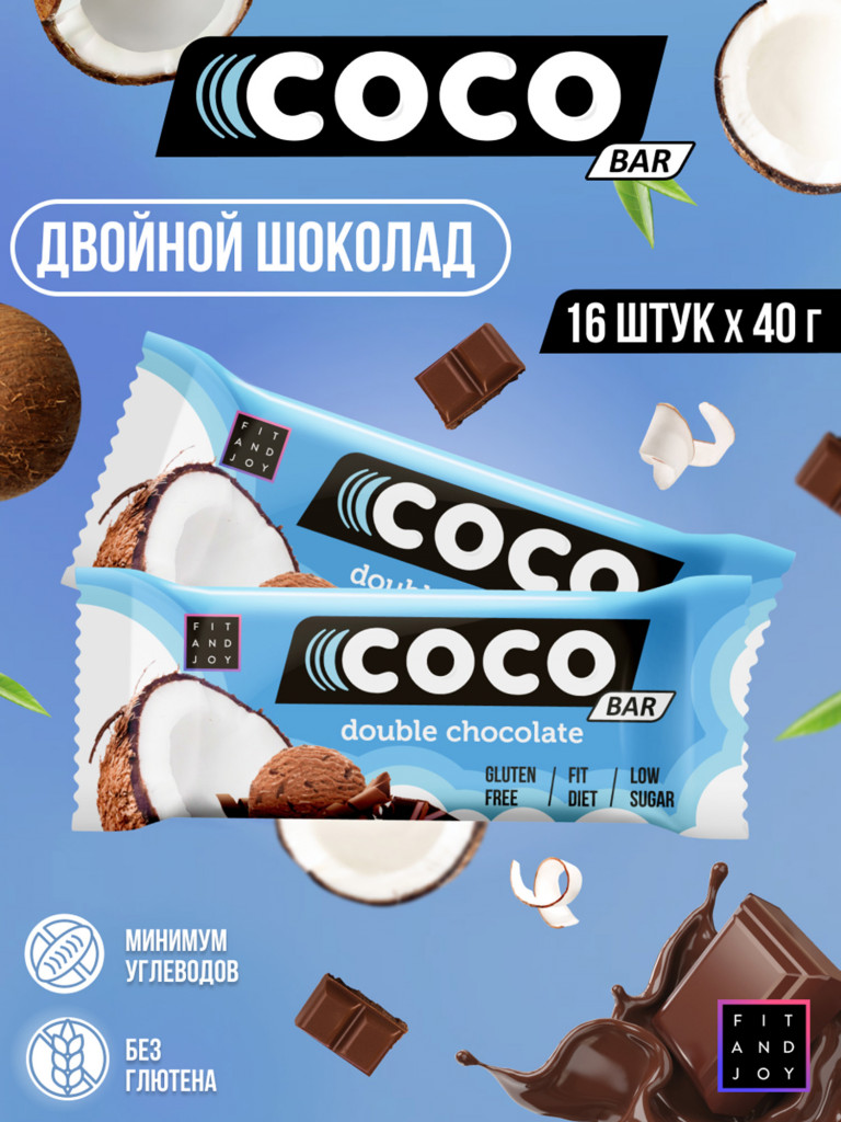 Кокосовый протеиновый батончик без сахара, 16 шт Шоколад