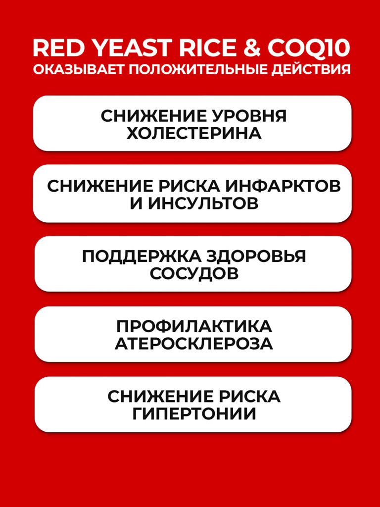 Красный Дрожжевой Рис 1200мг + Коэнзим Q10 убихинон 100 мг, Jarrow Formulas Red Yeast Rice + Co-Q10 120 veg caps