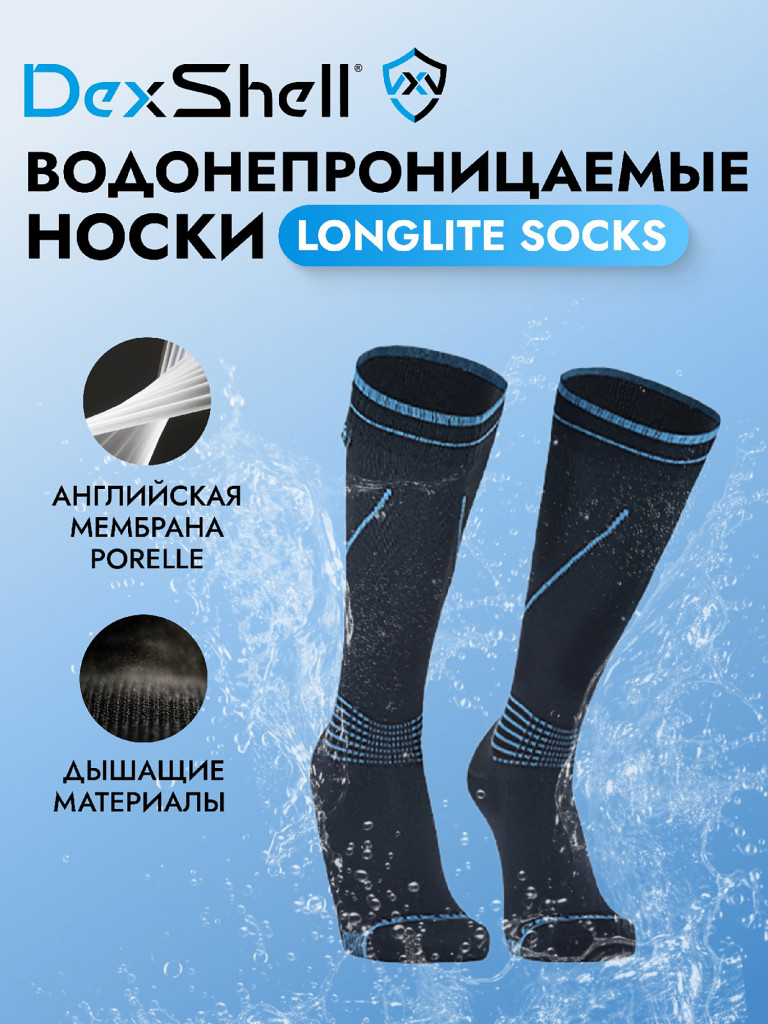 Носки мужские Dexshell Longlite Socks водонепроницаемые для охоты и рыбалки