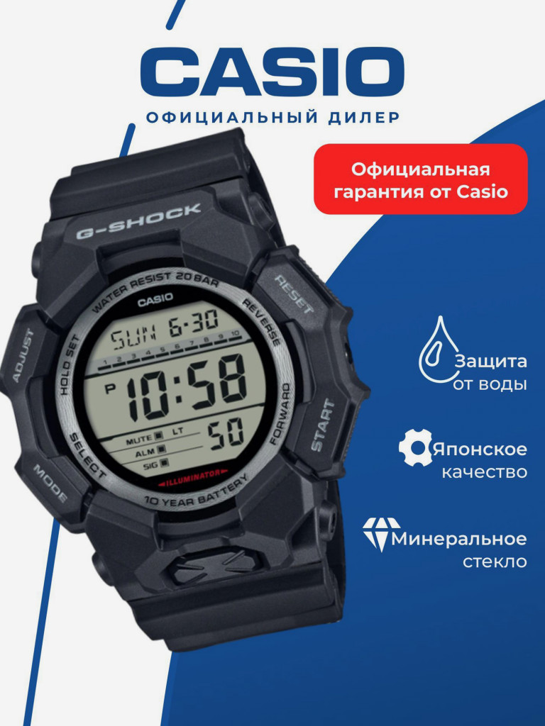 Спортивные часы CASIO G-SHOCK GD-010-1