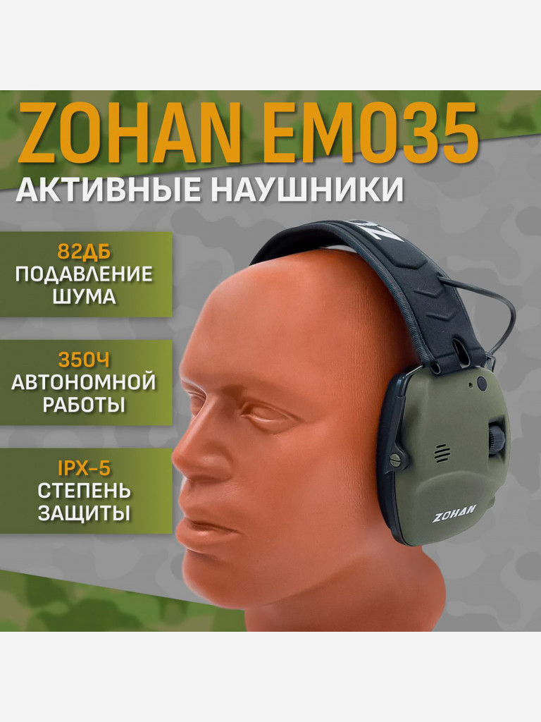 Активные Наушники ZOHAN EM035