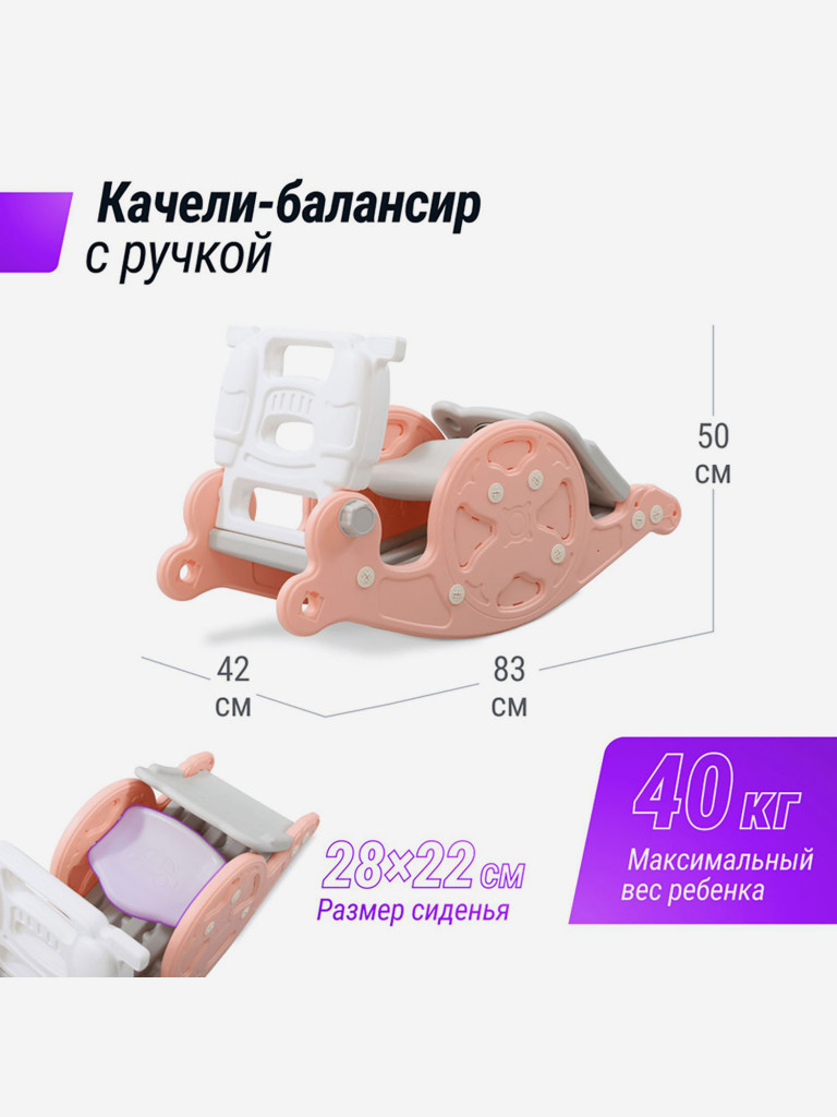 Горка-трансформер 3 в 1 UNIX Kids розовый