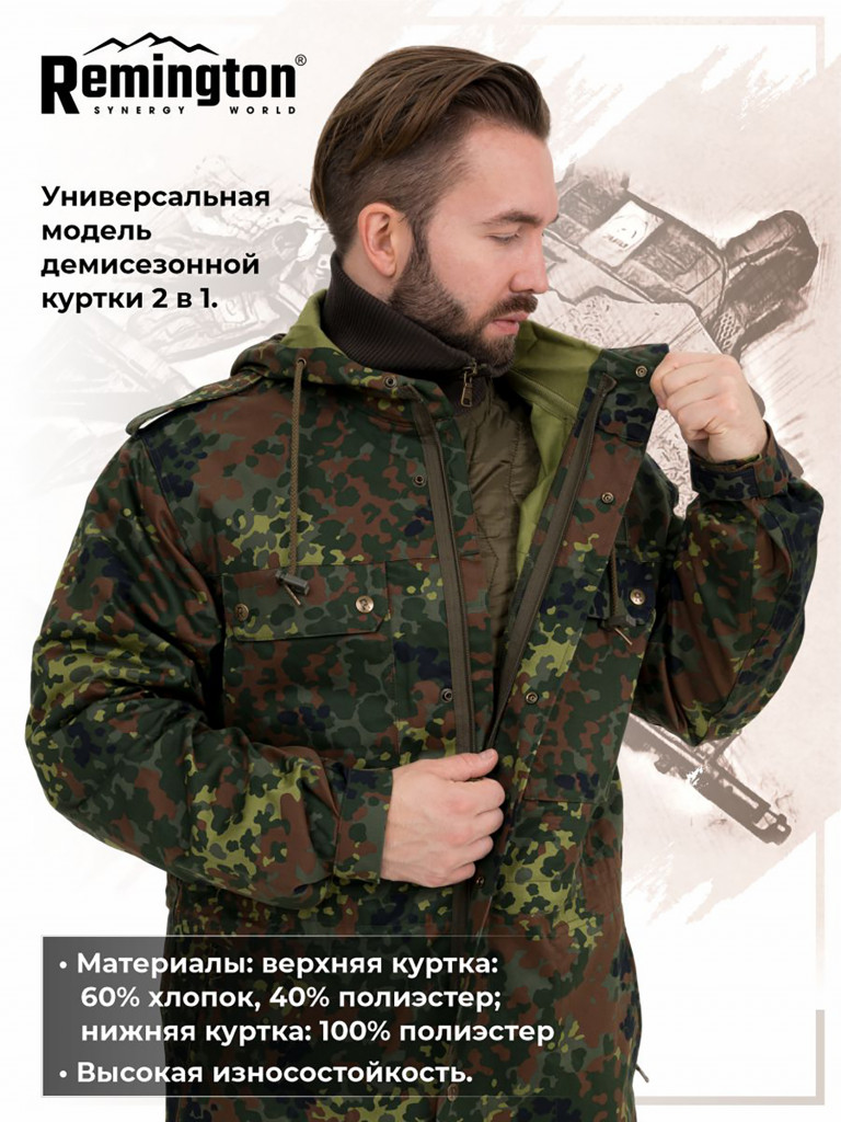 Куртка Remington INFANTRY NEW