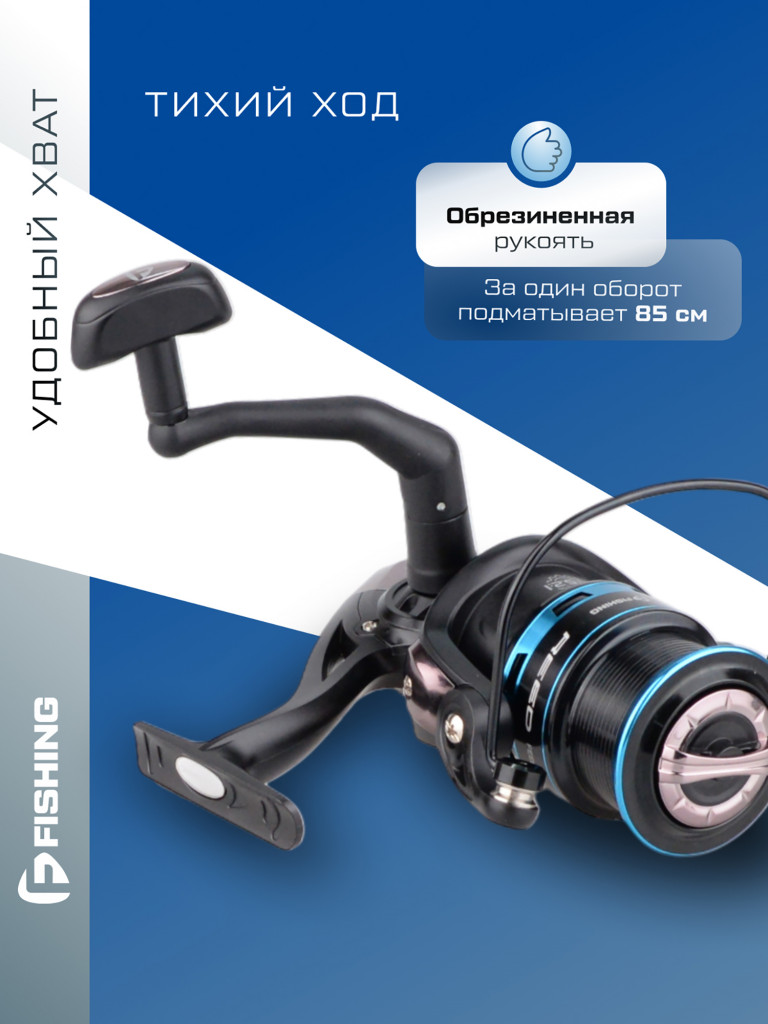 Катушка F-FISHING фидерная Reed Feeder 4000