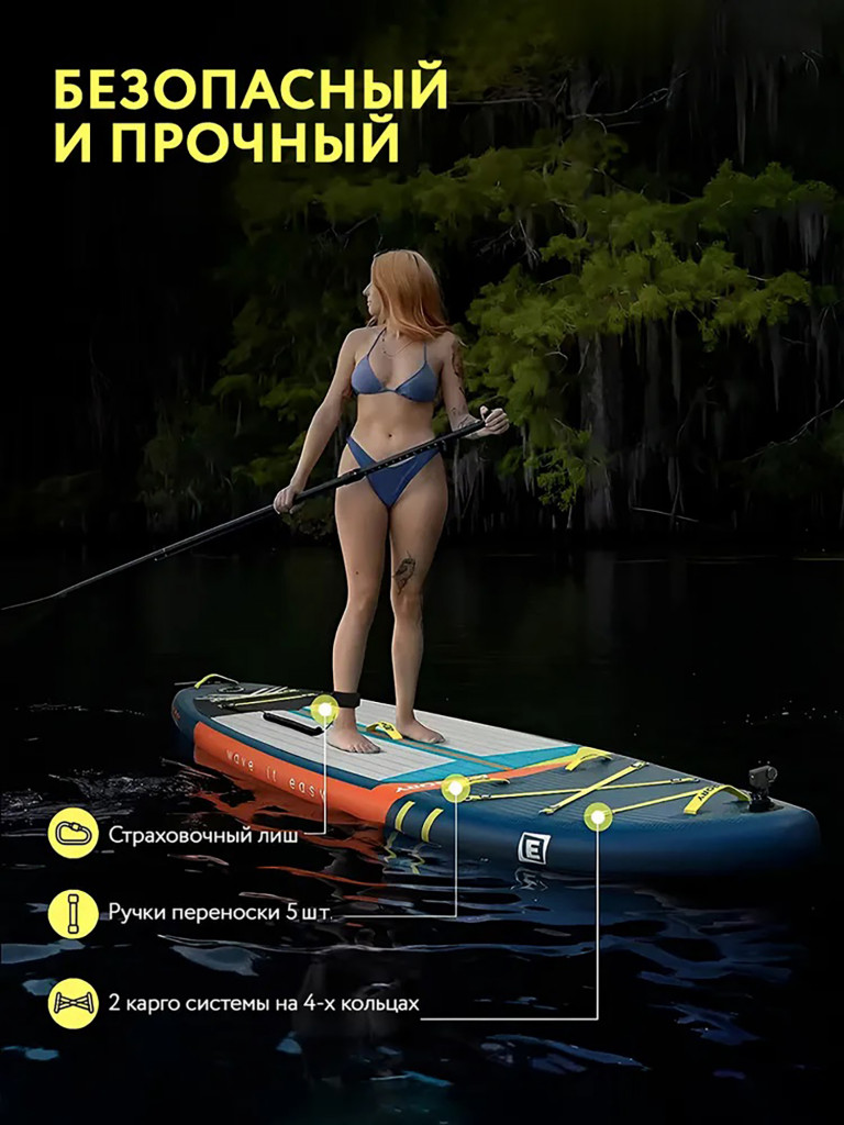 SUP-доска EGGORY 11' ORANGE