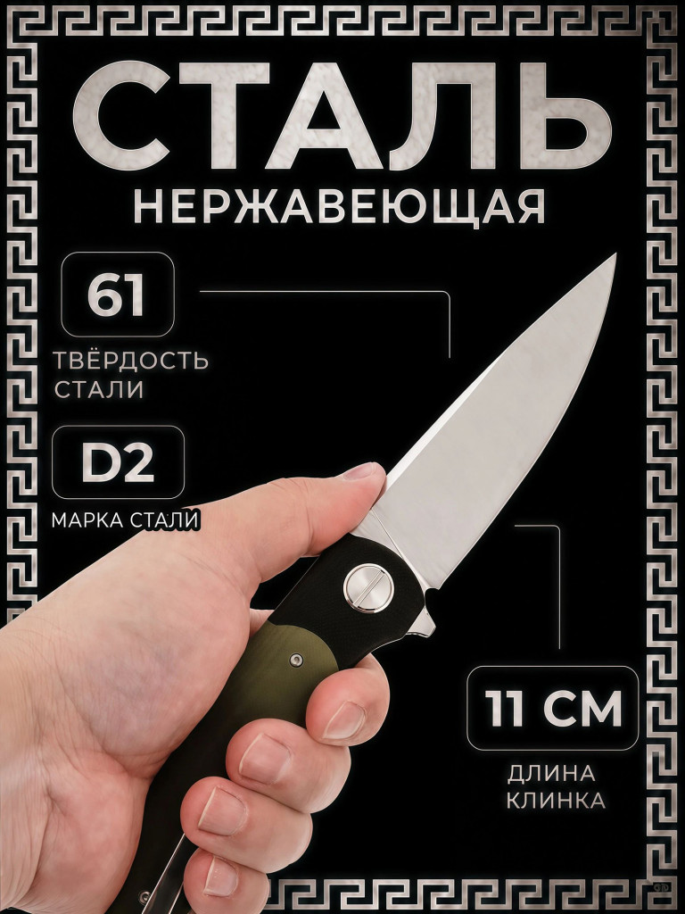 Складной туристический нож Honor Tirex Green, сталь D2