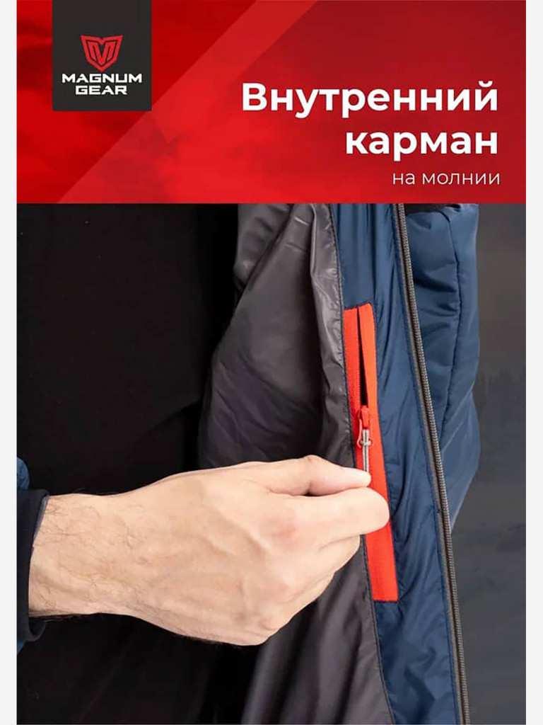 Куртка мужская MAGNUM GEAR RADIATOR синий