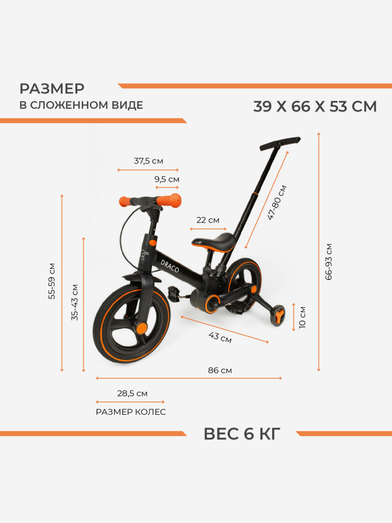 Велосипед двухколесный DRACO