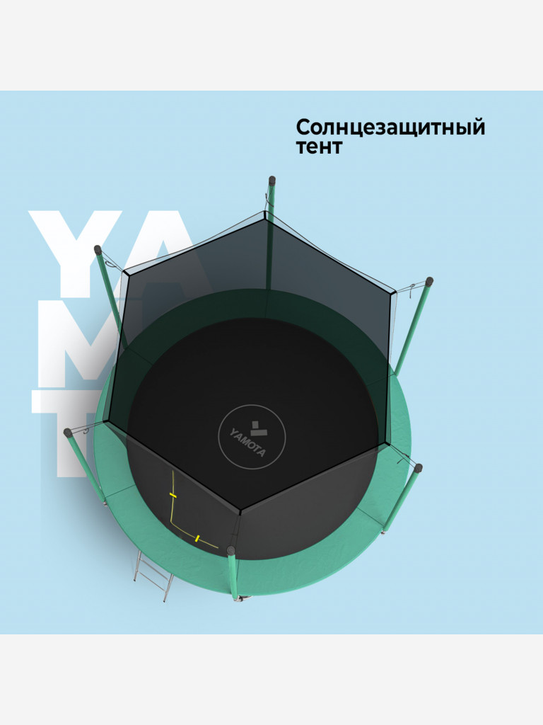 Батут Yamota Basic 8ft (244 см) с тентом от солнца