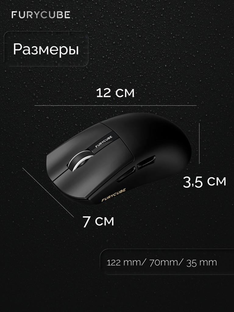 Игровая беспроводная мышь Furycube G9 PRO