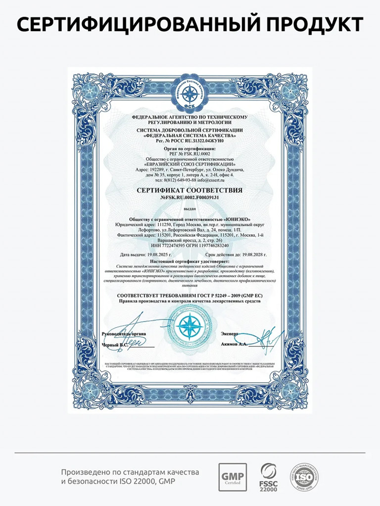 Коллаген Активатор Ultrabalance 60 капсул
