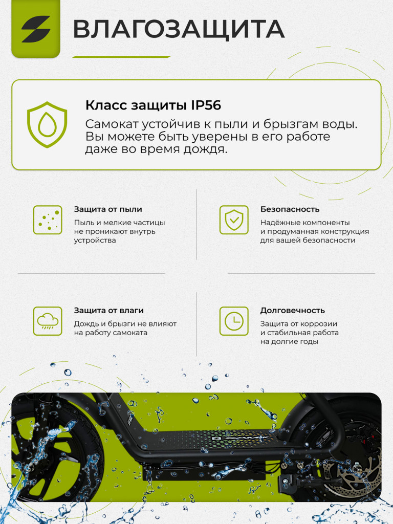 Электросамокат SAMIK C1 PLUS