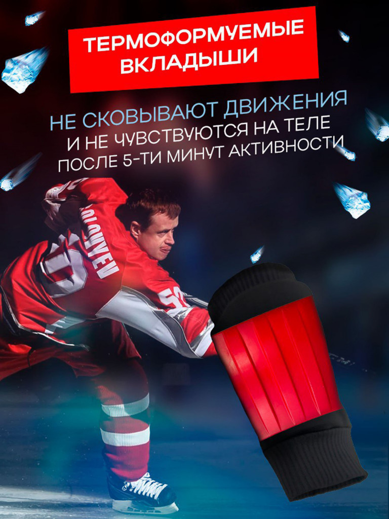 Защита предплечья ICEARMOR JR