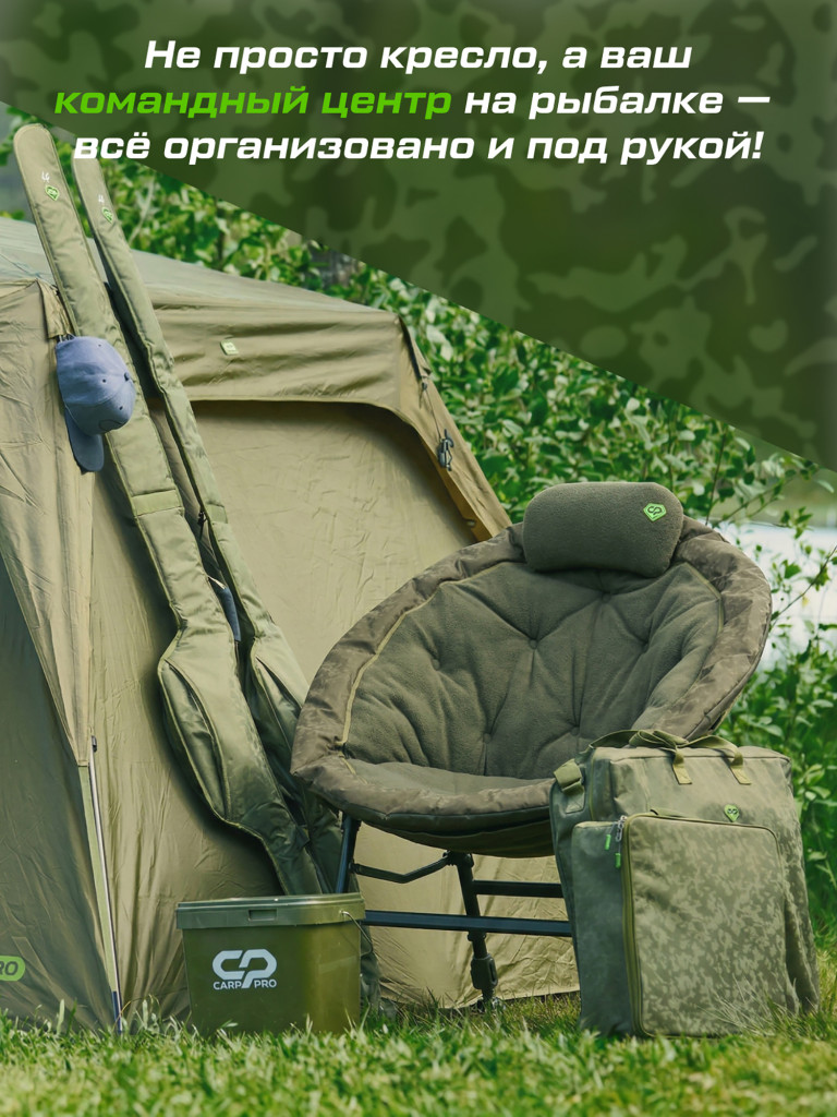 Кресло карповое CARP PRO Diamond CPR1