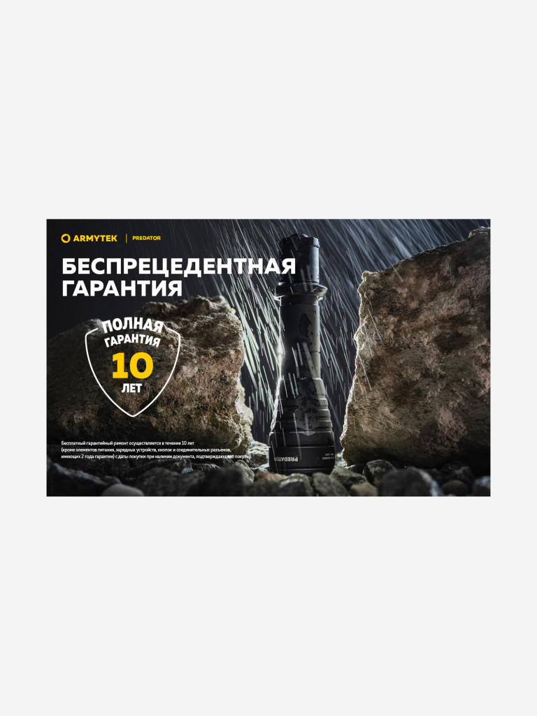 Фонарь ручной Armytek Predator v3, холодный свет
