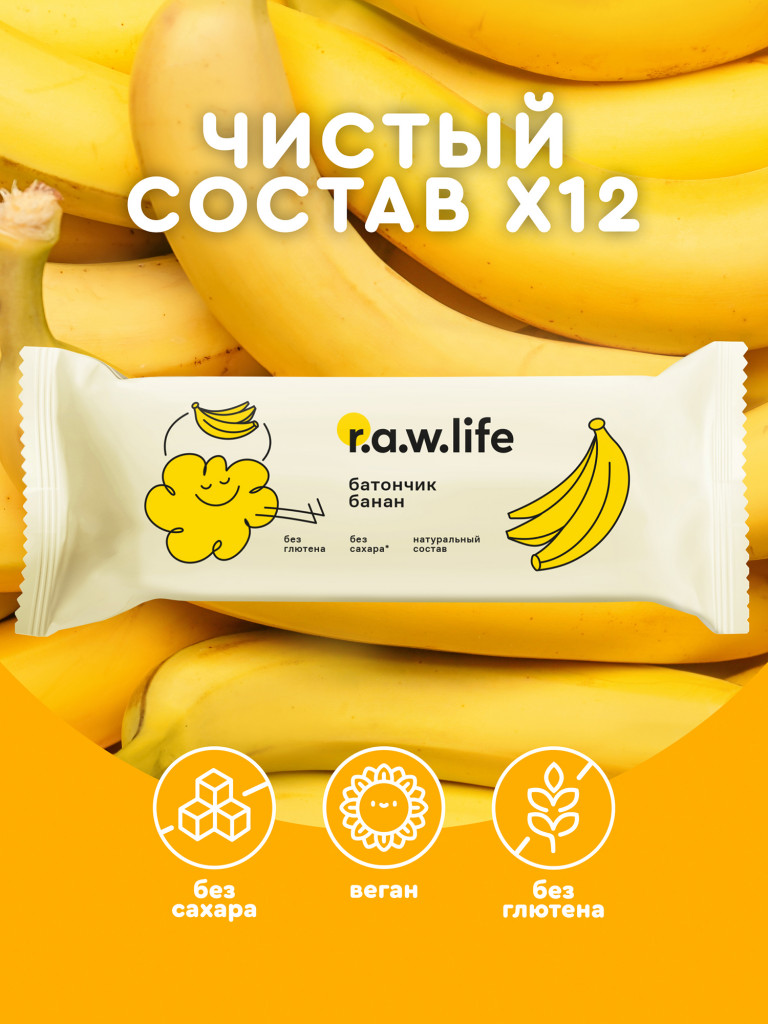 Детские фруктово-злаковые батончики без сахара и глютена R.A.W.LIFE Роулайф, банан, 12шт по 35г