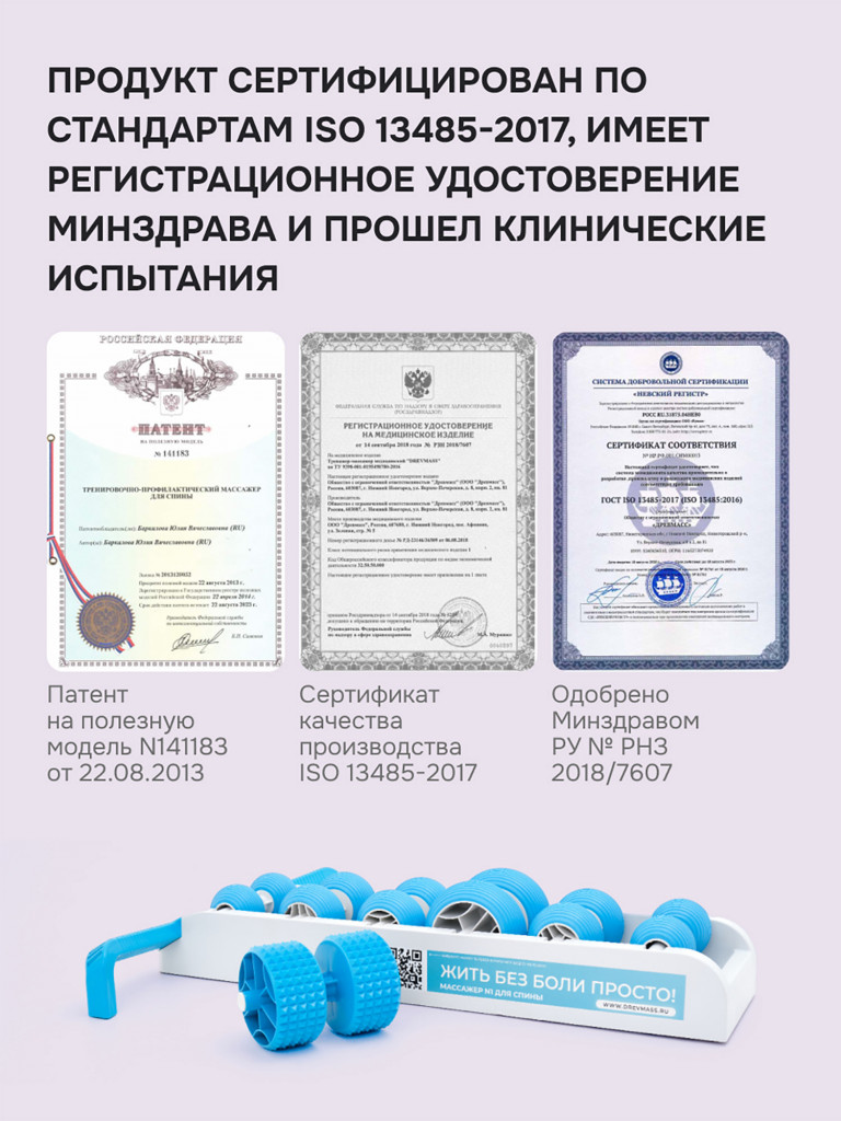 Массажер роликовый Drevmass из ABS пластика