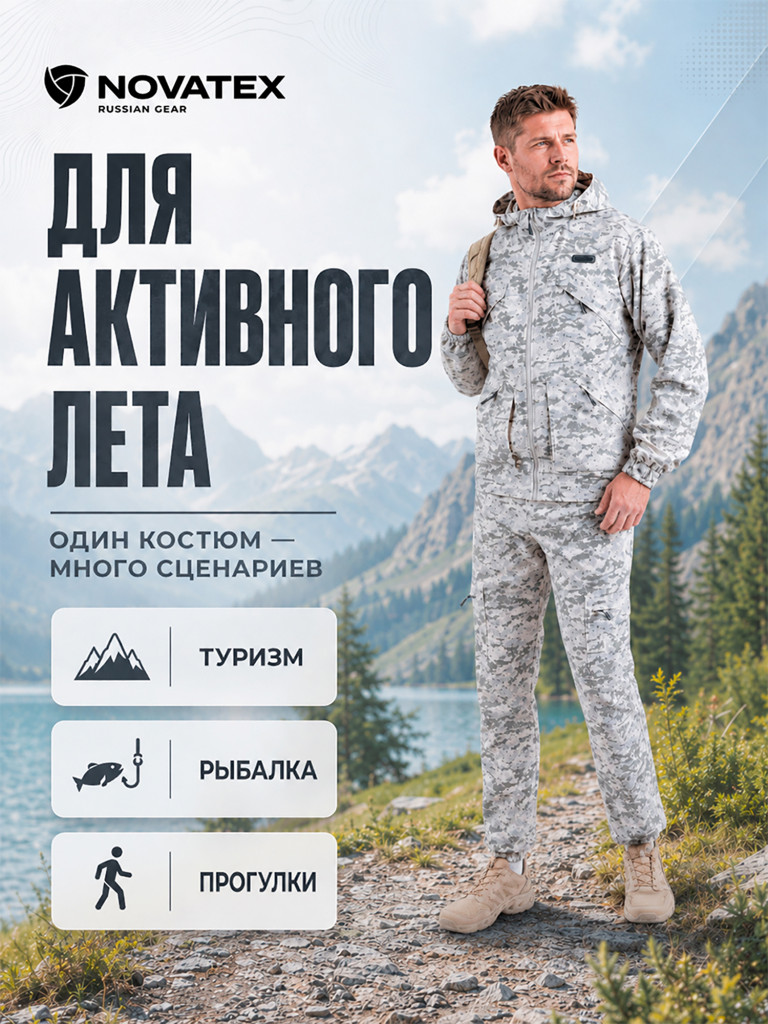 Костюм летний мужской для охоты и рыбалки Рысь V2 ORION Active, белая цифра