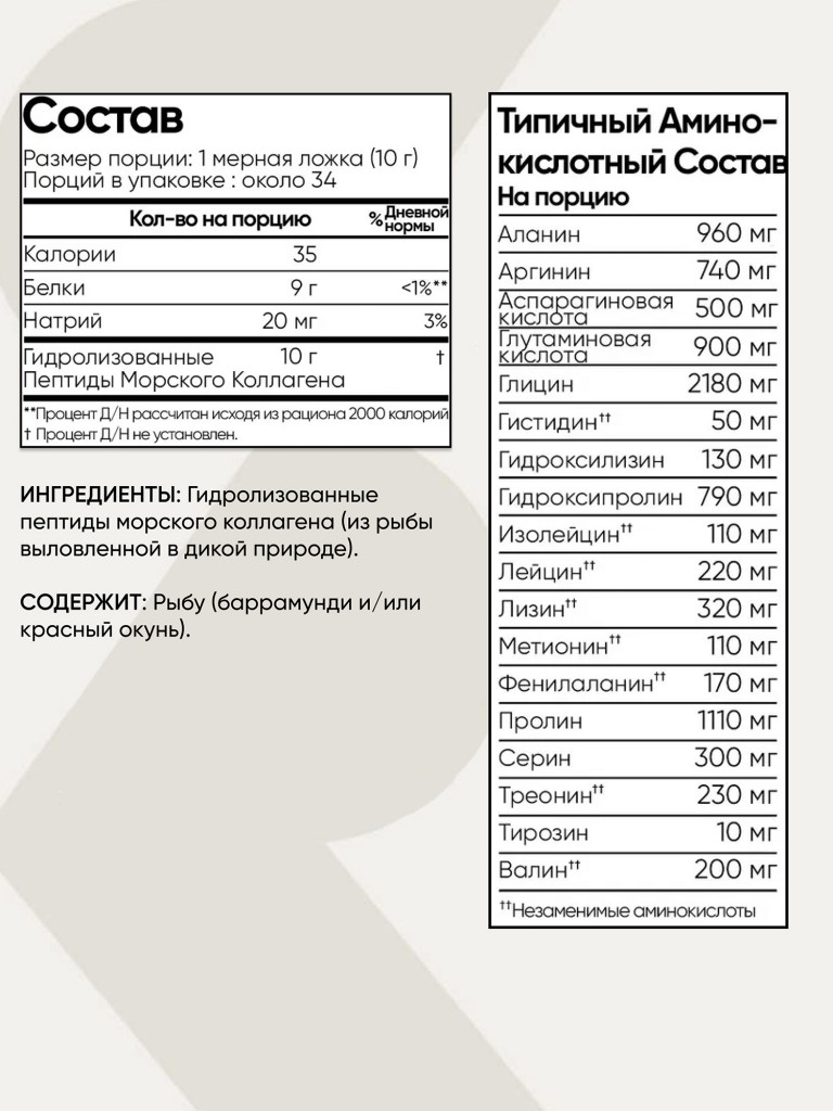 Морской коллаген Sports Research, 340 г