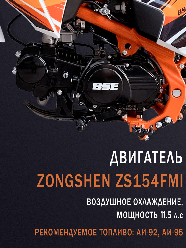 Питбайк BSE MX 17/14