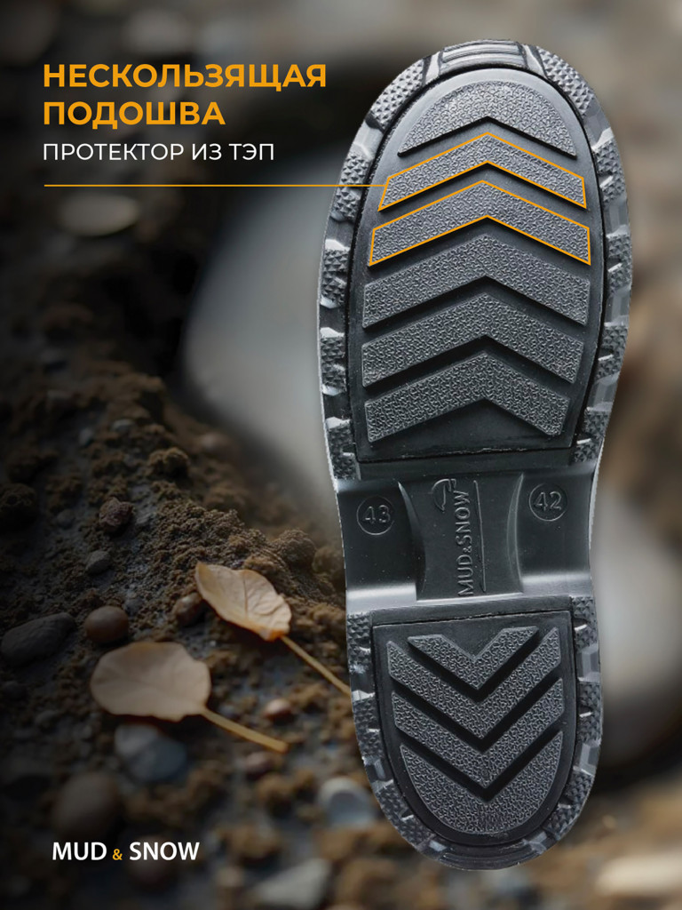 Сапоги ЭВА утепленные для охоты, для рыбалки унисекс Mud&Snow 501
