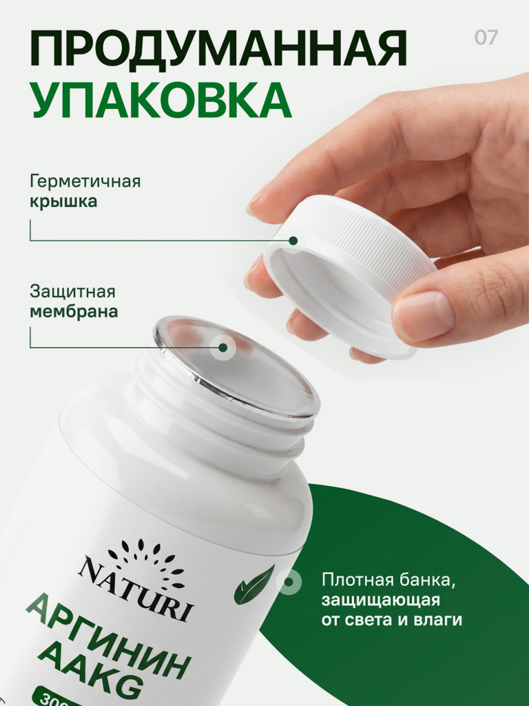 Коллаген Говяжий NATURI, 240 капсул