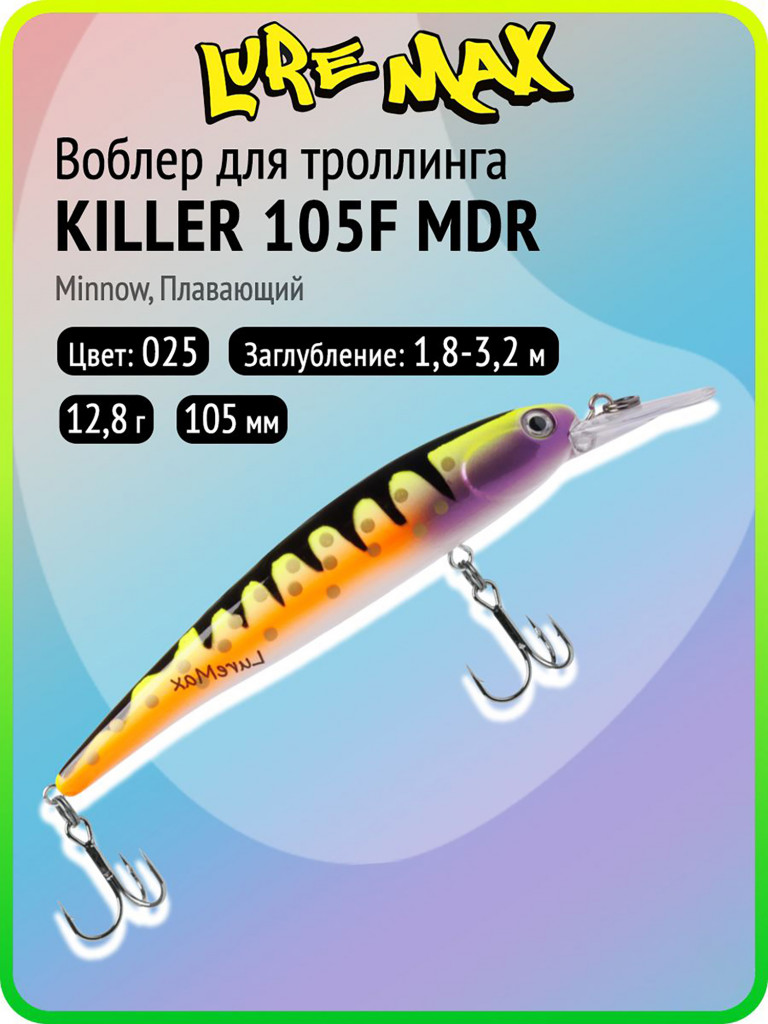Воблер для рыбалки LureMax KILLER 105F МDR-025, 12,8 г, 105 мм, плавающий