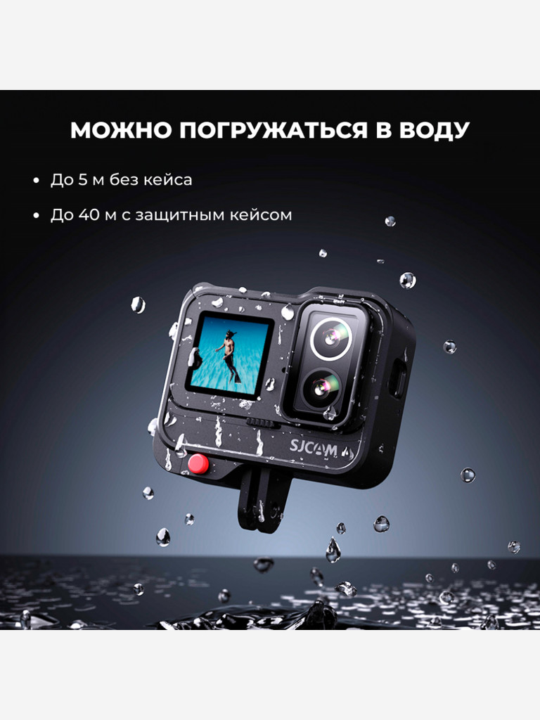 Экшн-камера SJCAM SJ20 Dual Lens